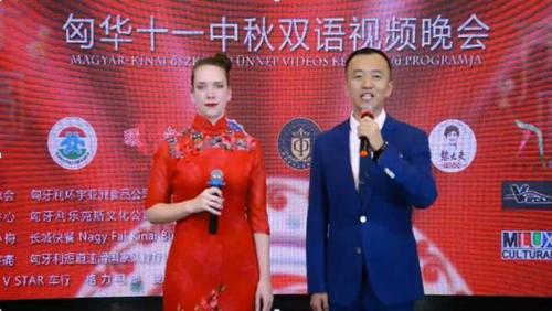 中国侨网视频晚会截图。图片来源：匈牙利欧洲华通社