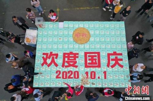 中国侨网工作人员用月饼摆“欢度国庆”字样。杨孝永 摄