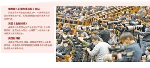 中国侨网3月5日，十三届全国人大四次会议在北京人民大会堂开幕。吸引了众多外媒记者前来采访报道。 本报记者 李景录摄