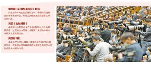 中国侨网3月5日,十三届全国人大四次会议在北京人民大会堂开幕。吸引了众多外媒记者前来采访报道。 本报记者 李景录摄