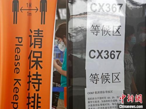 中国侨网旅客正在等候区内等待办理登机手续。 殷立勤 摄