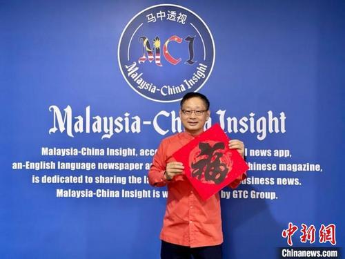 中国侨网马来西亚-中国企业家联合会（PUCM）总会长拿督、《马中透视》三语新闻创办人李中平祝福北京冬奥会。　《马中透视》　摄