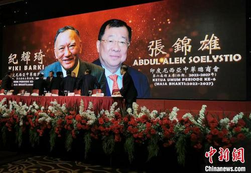 中国侨网4月9日,印尼中华总商会在雅加达举行会员大会,选举张锦雄为第六届总主席,任期至2027年。 贾建京 摄
