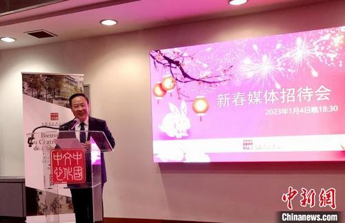 中国侨网巴黎中国文化中心当地时间1月4日举办2023“欢乐春节”媒体招待会。　李洋　摄