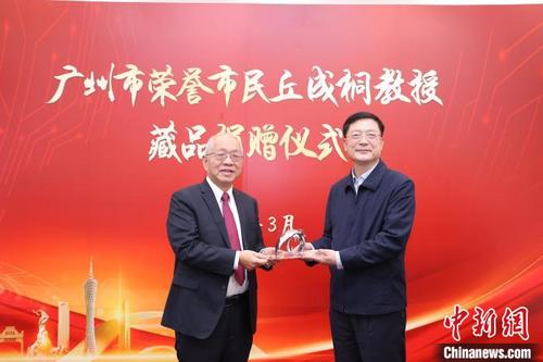 中国侨网广州市荣誉市民丘成桐藏品捐赠仪式在广州华侨博物馆举行 广州市委统战部供图