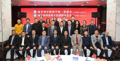 中国侨网参加活动的部分嘉宾。图片来源：匈牙利《欧洲论坛》
