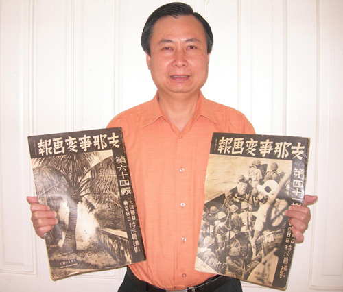 《支那事变画报》:揭露日本侵略中国罪行的铁