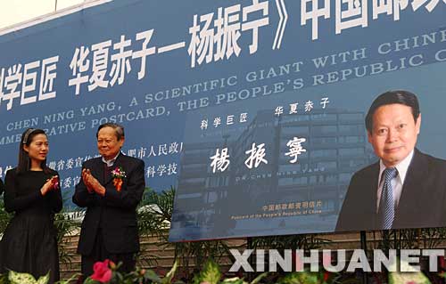 杨振宁翁帆结婚照登上明信片