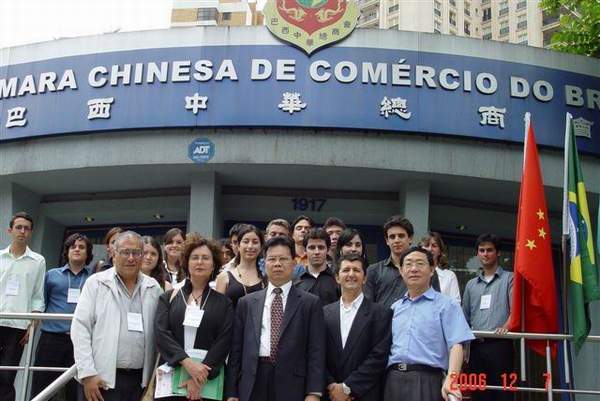 巴西中华总商会与当地大学办《相遇中国》研讨