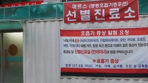 韩国MERS肆虐 如何能安全去韩国?韩国安全旅