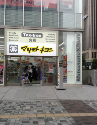 中国侨网位于有?S町ITOCiA Plaza的松本清药店。(日本新华侨报网)