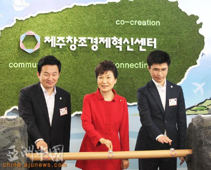 中国侨网韩国总统朴槿惠(中)与济州道知事元喜龙(左)出席济州创造经济革新中心开馆仪式 。(韩国亚洲经济中文网/林芳浚 摄)