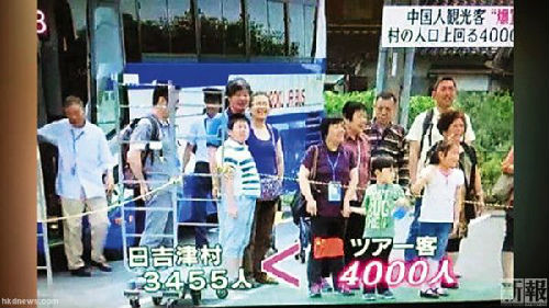 电视新闻播出中国游客下车时的“盛况”。(参考消息援引香港《东方日报》)