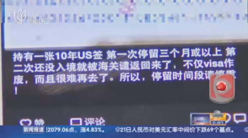 造成误会的朋友圈微信原文。(美国中文网)