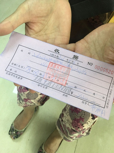 吴阿姨被骗走的25200元换来一张无效的收据。