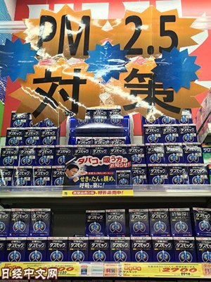 中国侨网小林制药将“DUSMOCK”作为“PM2.5”对策进行促销。摄于大阪市TSURUHA药妆道顿堀中央店。(日经中文网)