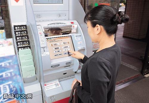 中国侨网日本国内的ATM机（日经中文网）