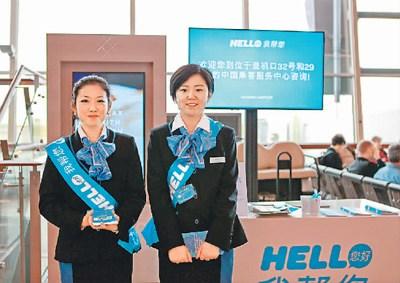 中国侨网芬兰赫尔辛基机场为中国游客提供中文咨询服务。 新华社发