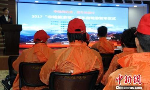 中国侨网4月15日，“中哈旅游年”跨境自驾游发车仪式在乌鲁木齐市举行。　史玉江　摄