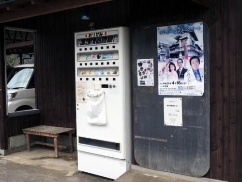 中国侨网折纸自动贩卖机