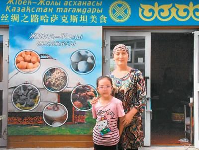 中国侨网哈萨克斯坦人库来和女儿在中哈霍尔果斯国际边境合作中心。 新华社记者 张晓龙摄