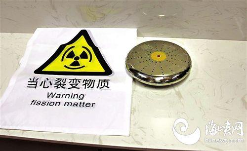 中国侨网核辐射超标浴具