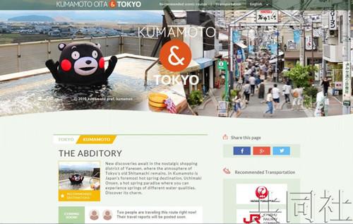中国侨网(日本共同社)