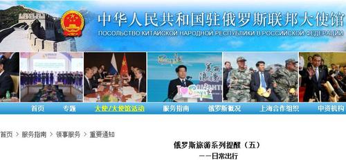 中国侨网