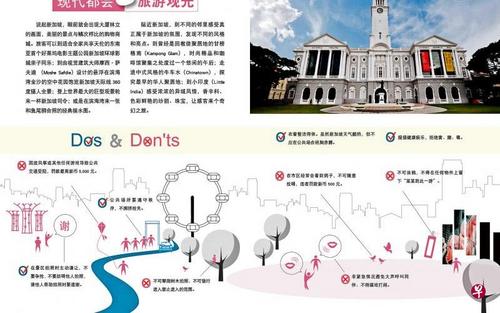 中国侨网中国驻新加坡大使馆推出《中国公民安全文明狮城行》，为中国游客提供有关本地社会文化习俗，以及法律条规等信息。（中国驻新加坡大使馆网站）