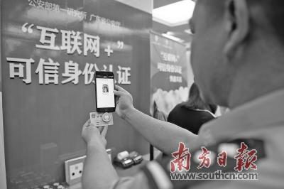 中国侨网民警现场演示“微警认证”APP业务办理中的“刷脸”功能。南方日报记者 张梓望 摄