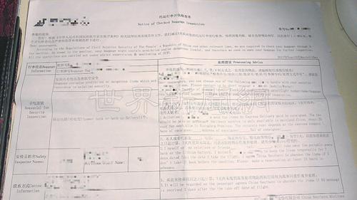 中国侨网刘雪收到的航空公司托运行李开包检查单,说明为何扣押相关物品。(美国《世界日报》/刘先进 摄)