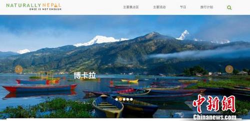 中国侨网尼泊尔旅游业中文网站首页截图。　张晨翼　摄
