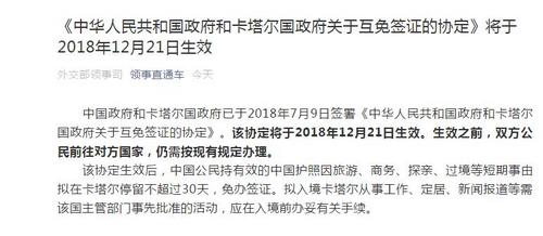 中国侨网来源:微信截图