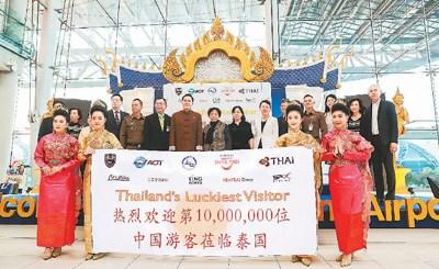 中国侨网泰国旅游部门举行仪式欢迎2018年到泰国的第1000万名中国游客，庆贺中国游客人数创历史新高。 　　新华社记者 张可任摄