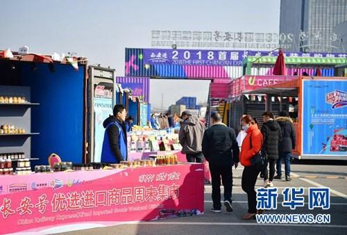 中国侨网2019年1月19日,在陕西西安国际港务区,消费者在“长安号”优选进口商品周末集市上参观选购。新华社记者 邵瑞 摄
