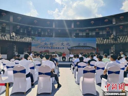 中外建筑专家福建华安话土楼传承与发展
