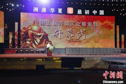 中国侨网第五届尧都文化旅游节开幕。主办方供图