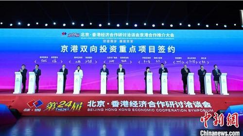 中国侨网12月6日,在第二十四届北京·香港经济合作研讨洽谈会上,京港两地现场签约11个项目。 张兴龙 摄