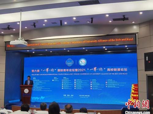 中国侨网12月10日,第六届“一带一路”国际青年论坛暨2021“一带一路”高校联盟论坛在兰州大学举行。 徐雪 摄