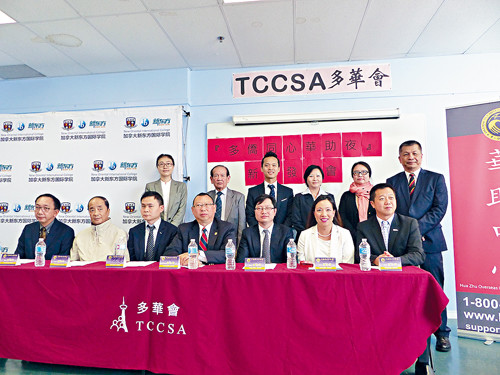 中国侨网多伦多华助中心召开记者会,发布将开展活动项目和筹款晚宴详情。 (加拿大《星岛日报》)