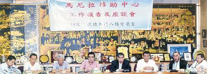 马尼拉华助中心主任庄前进等嘉宾向多个主要团体领导报告各项有关事宜。(菲律宾《世界日报》)