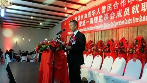 中国侨网(南非侨网)