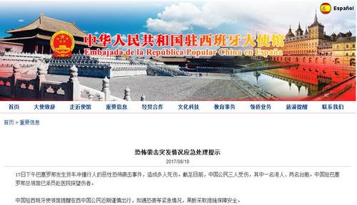 中国侨网