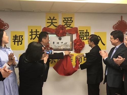 中国侨网桂大使(左)和王建荣主任一起为斯德哥尔摩“华助中心”揭牌。