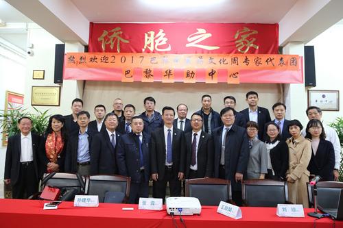 中国侨网中医药代表团与法国华侨华人会、巴黎华助中心代表在活动现场。(法国《欧洲时报》/孔帆 摄)