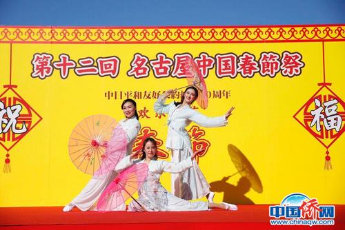 中国侨网日本名古屋办中国春节祭活动