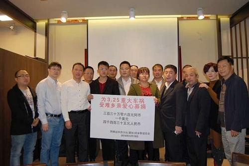 中国侨网(阿根廷华人网)