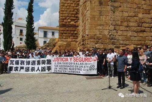 中国侨网西班牙青田同乡会秘书长林科先生主持。(图片来源:西班牙《欧华报》微信公众号)