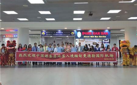 中国侨网中国游客缅甸落地签欢迎仪式。（缅甸曼德勒华助中心图片）