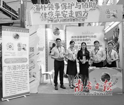 中国侨网省委外办连续4年参展中国(广东)国际旅游产业博览会,向游客介绍海外安全文明知识。资料图片